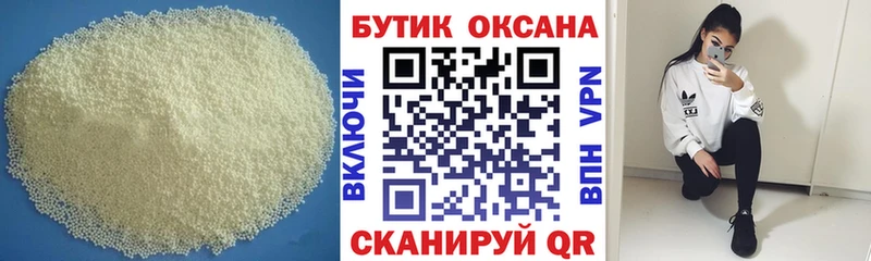 darknet состав  Каменка  Бутират 99% 