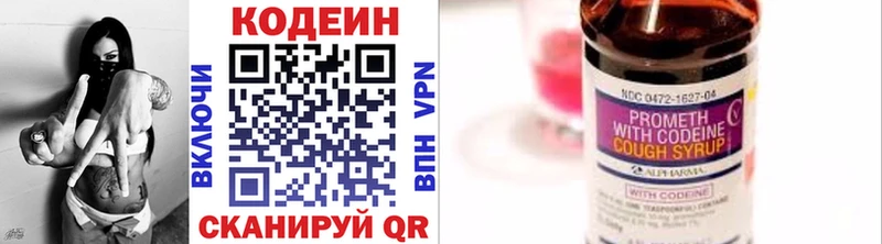 Codein Purple Drank  Каменка 