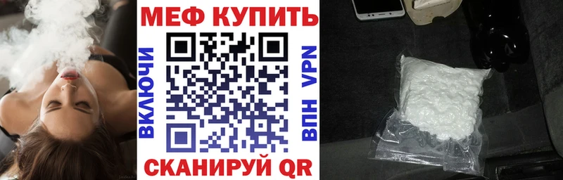 МЕФ кристаллы  сколько стоит  Каменка 