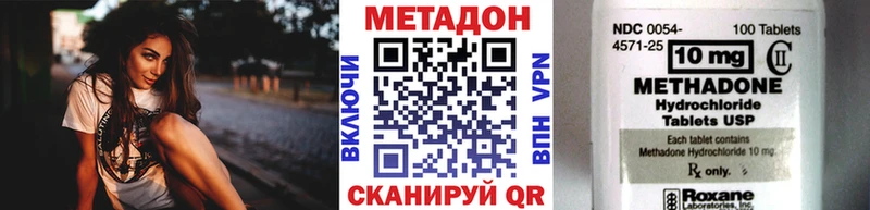 МЕТАДОН VHQ наркота Каменка
